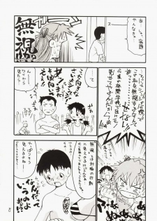 [Akaihito (Dorei Jackie)] Asuka-chin Goranshin ~Shinji-kun Mousouchuu~  (Neon Genesis Evangelion) - page 7