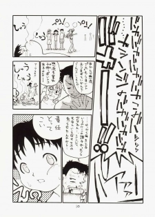 [Akaihito (Dorei Jackie)] Asuka-chin Goranshin ~Shinji-kun Mousouchuu~  (Neon Genesis Evangelion) - page 9