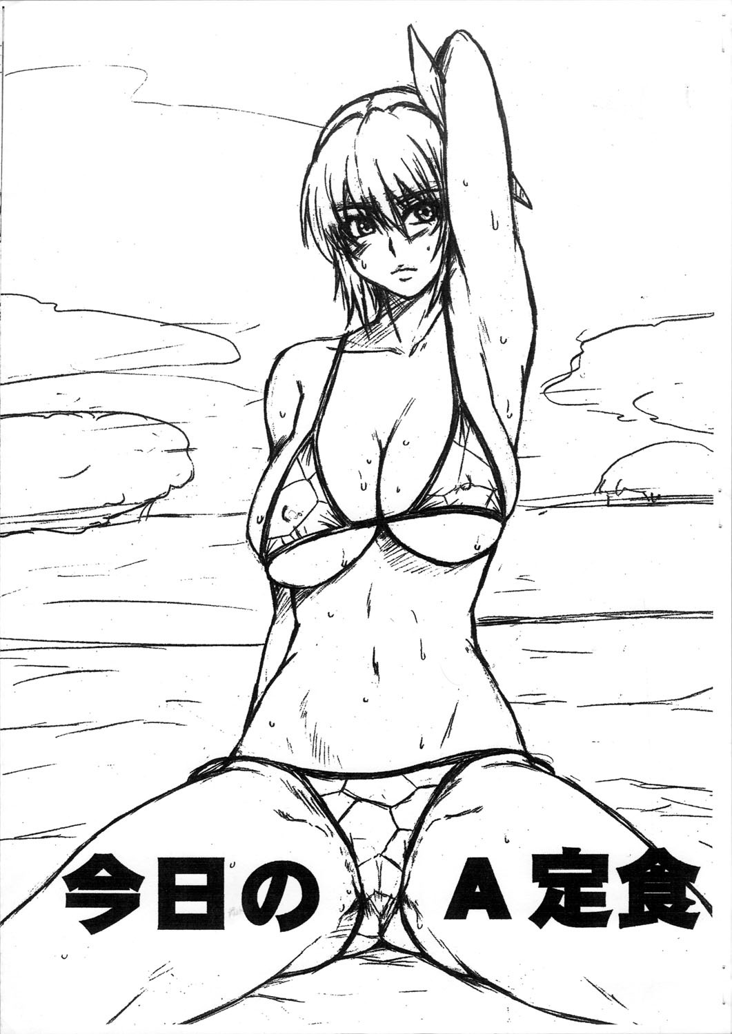 [DASHIGARA 100% (Minpei Ichigo, Hakkyou Daioujou)] Kyou no A-teishoku (Dead or Alive Xtreme Beach Volleyball, Odin Sphere) page 1 full