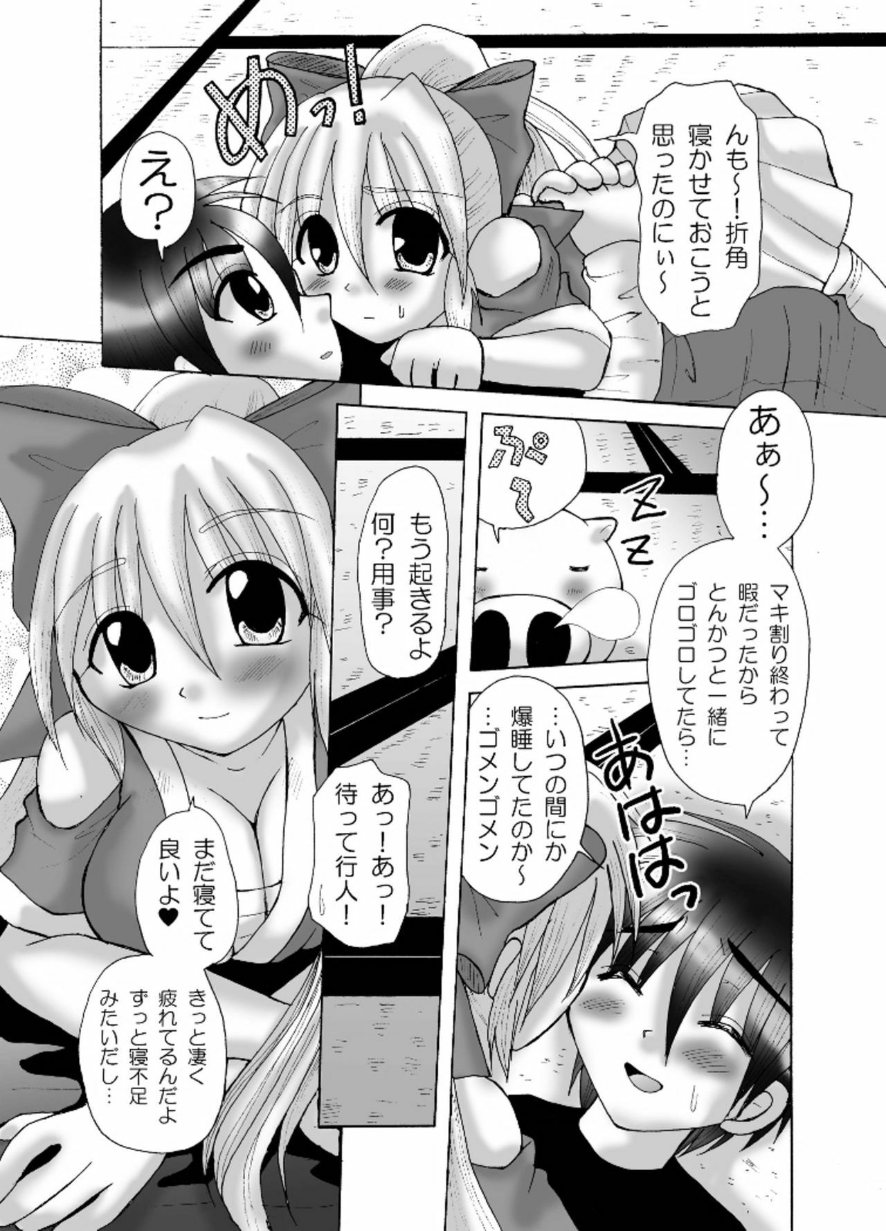 [Violence Club (Nozomi Ayaka)] Naburarete Ai... Rantou!? (Nagasarete Airantou) [Digital] page 15 full