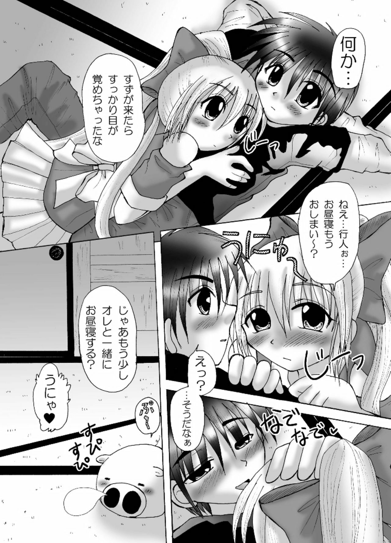 [Violence Club (Nozomi Ayaka)] Naburarete Ai... Rantou!? (Nagasarete Airantou) [Digital] page 22 full