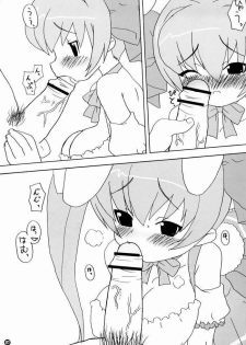 (C65) [BONUSSHOP (Hiraki Naoru)] Party Night (Di Gi Charat) - page 3