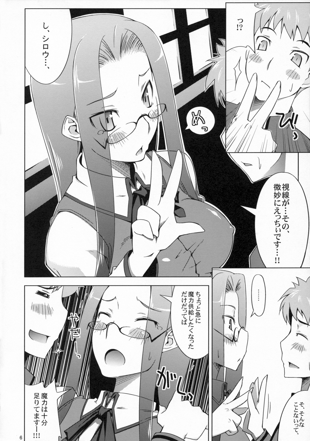 (CT10) [Toruneko Chaya (Toruneko)] Seifuku catharsis (Fate/hollow ataraxia) page 5 full