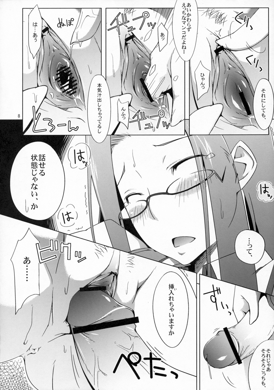 (CT10) [Toruneko Chaya (Toruneko)] Seifuku catharsis (Fate/hollow ataraxia) page 7 full