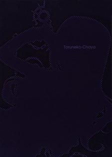(CT10) [Toruneko Chaya (Toruneko)] Seifuku catharsis (Fate/hollow ataraxia) - page 16