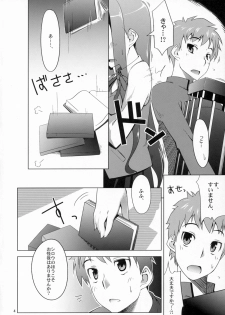 (CT10) [Toruneko Chaya (Toruneko)] Seifuku catharsis (Fate/hollow ataraxia) - page 3