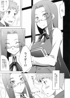 (CT10) [Toruneko Chaya (Toruneko)] Seifuku catharsis (Fate/hollow ataraxia) - page 4