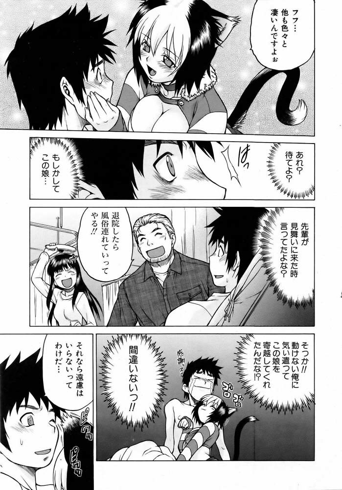 Miracle Kitty Punch [English] [Rewrite] page 14 full