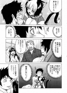 Miracle Kitty Punch [English] [Rewrite] - page 14