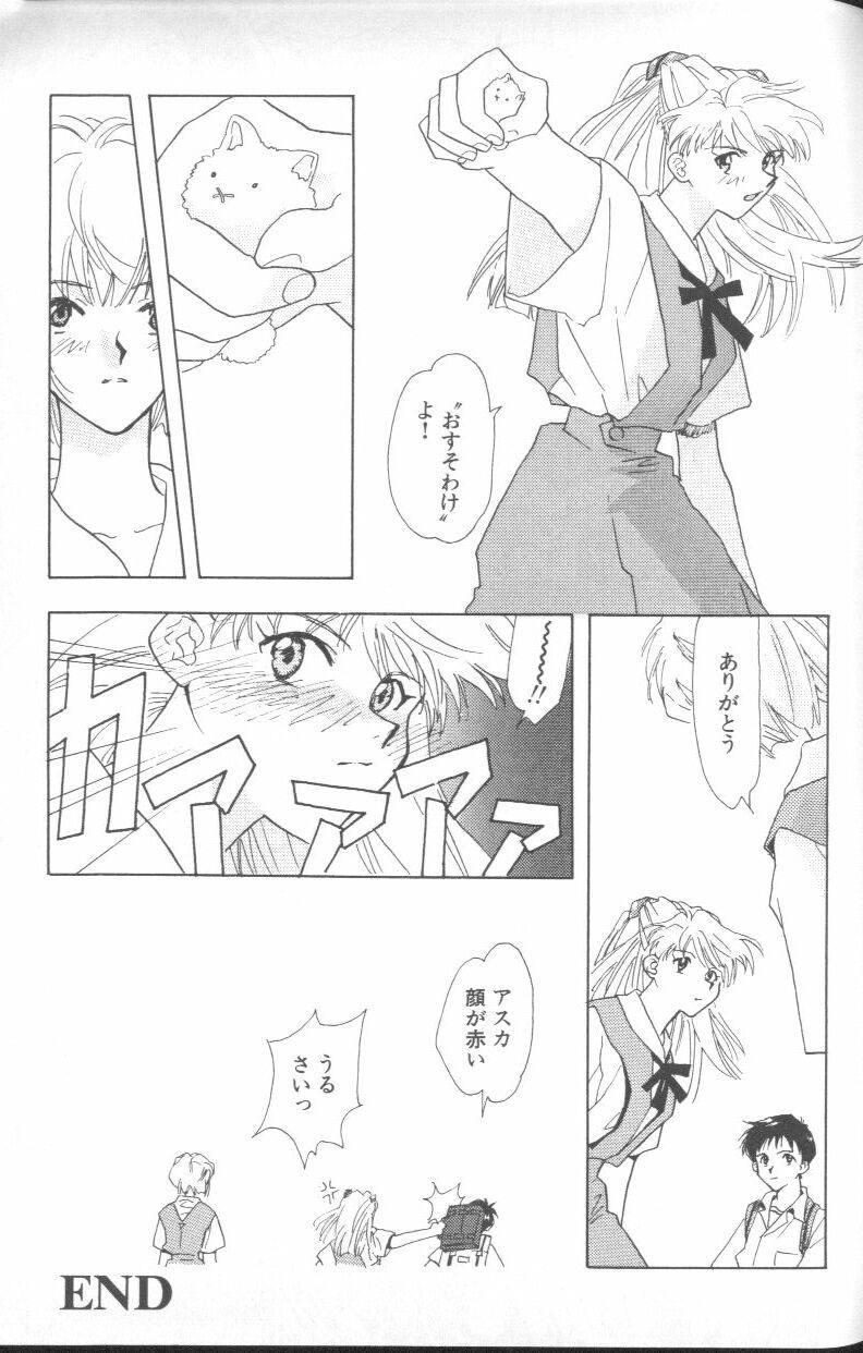 [Anthology] ANGELic IMPACT NUMBER 03 - Asuka VS Rei Hen (Neon Genesis Evangelion) page 104 full