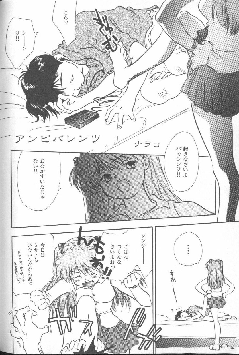 [Anthology] ANGELic IMPACT NUMBER 03 - Asuka VS Rei Hen (Neon Genesis Evangelion) page 105 full