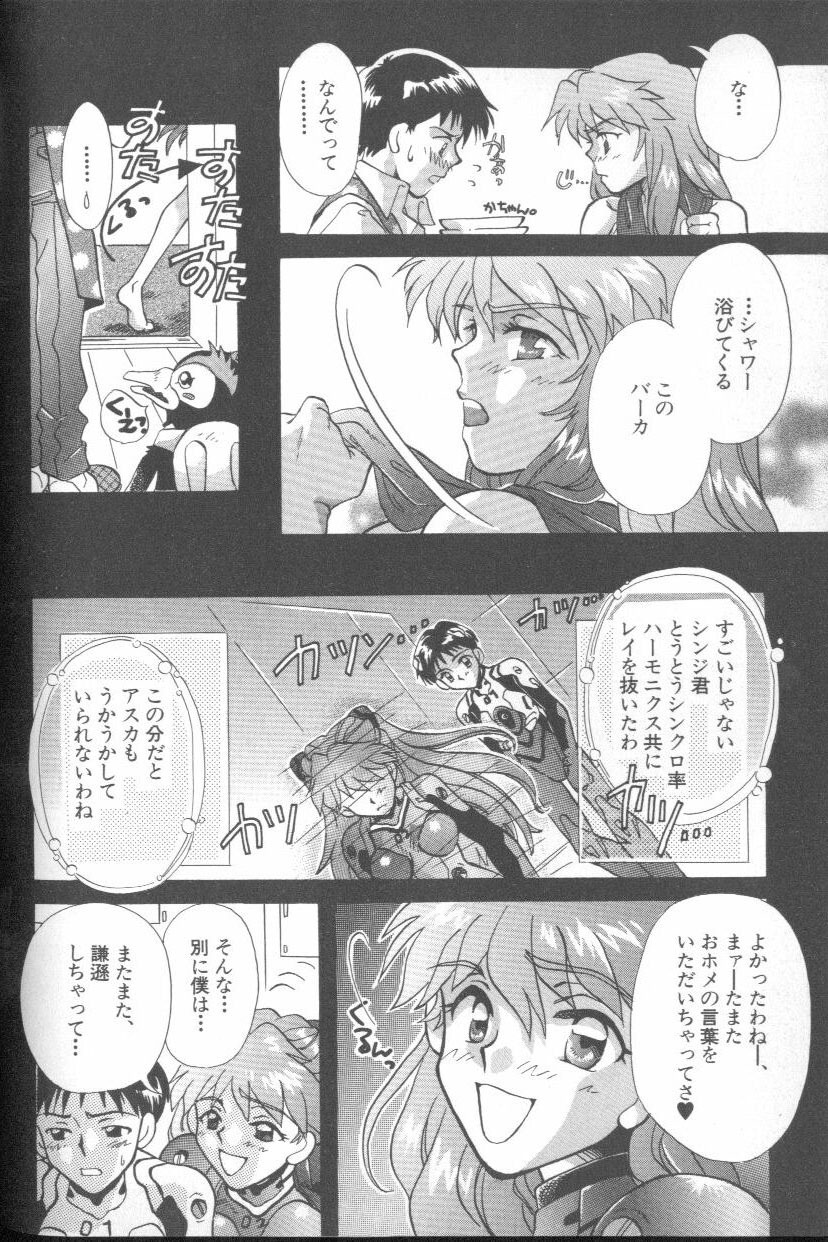 [Anthology] ANGELic IMPACT NUMBER 03 - Asuka VS Rei Hen (Neon Genesis Evangelion) page 115 full