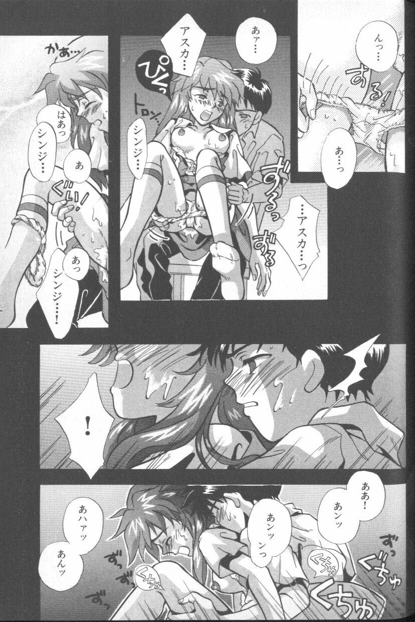 [Anthology] ANGELic IMPACT NUMBER 03 - Asuka VS Rei Hen (Neon Genesis Evangelion) page 132 full