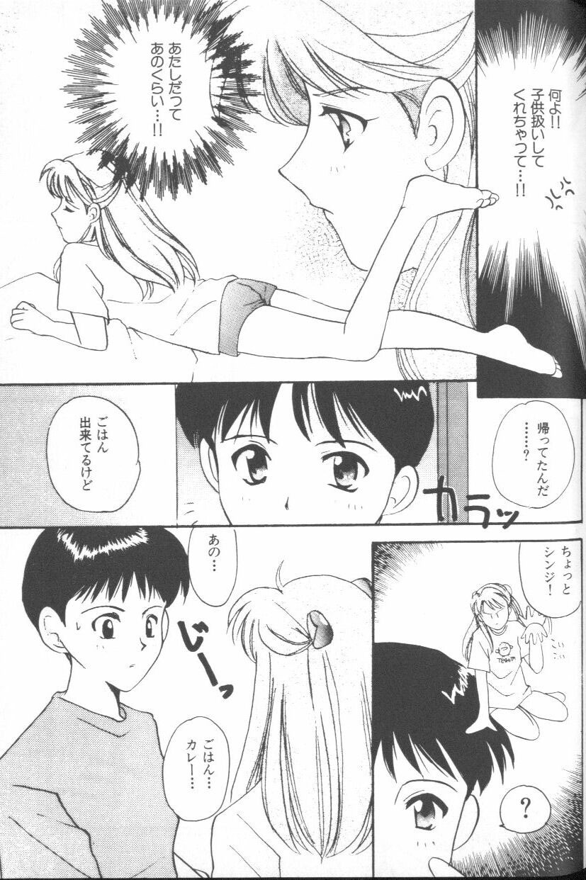 [Anthology] ANGELic IMPACT NUMBER 03 - Asuka VS Rei Hen (Neon Genesis Evangelion) page 148 full