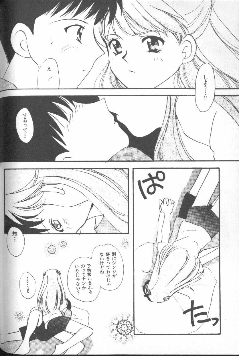 [Anthology] ANGELic IMPACT NUMBER 03 - Asuka VS Rei Hen (Neon Genesis Evangelion) page 149 full