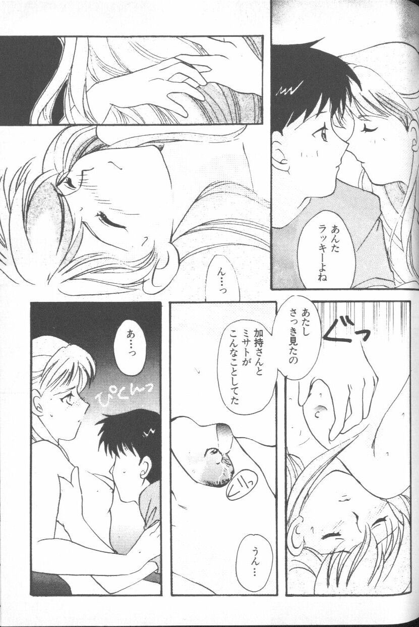 [Anthology] ANGELic IMPACT NUMBER 03 - Asuka VS Rei Hen (Neon Genesis Evangelion) page 150 full