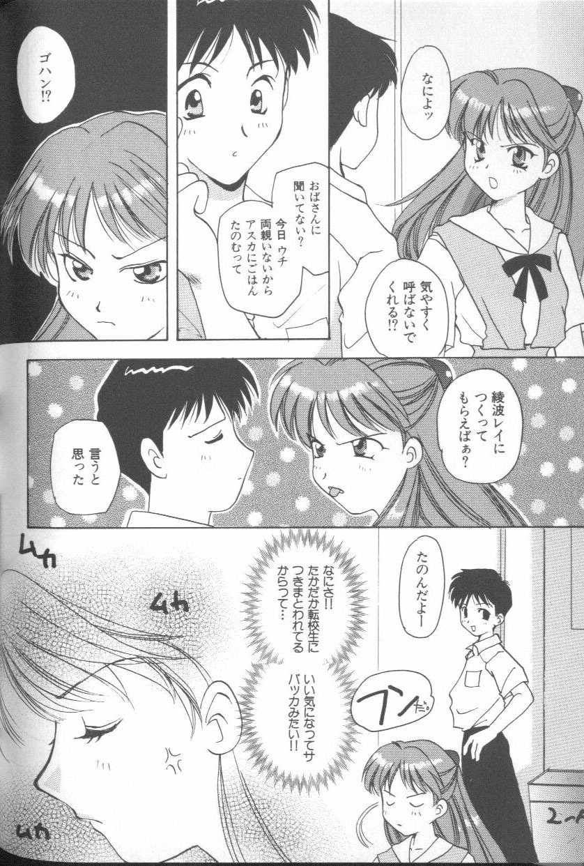 [Anthology] ANGELic IMPACT NUMBER 03 - Asuka VS Rei Hen (Neon Genesis Evangelion) page 159 full