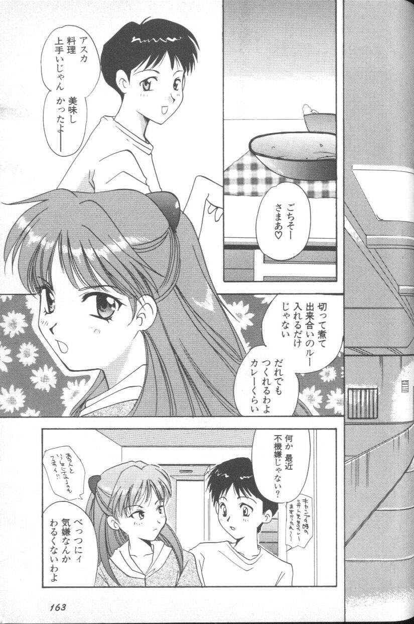 [Anthology] ANGELic IMPACT NUMBER 03 - Asuka VS Rei Hen (Neon Genesis Evangelion) page 162 full