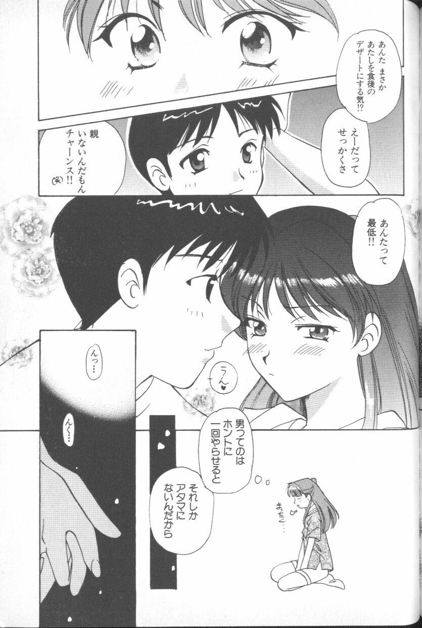 [Anthology] ANGELic IMPACT NUMBER 03 - Asuka VS Rei Hen (Neon Genesis Evangelion) page 164 full