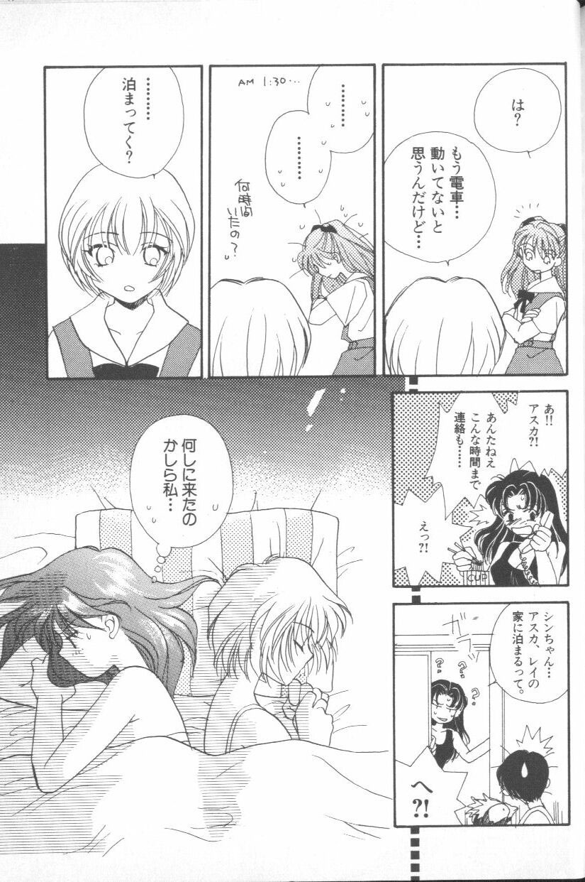 [Anthology] ANGELic IMPACT NUMBER 03 - Asuka VS Rei Hen (Neon Genesis Evangelion) page 180 full