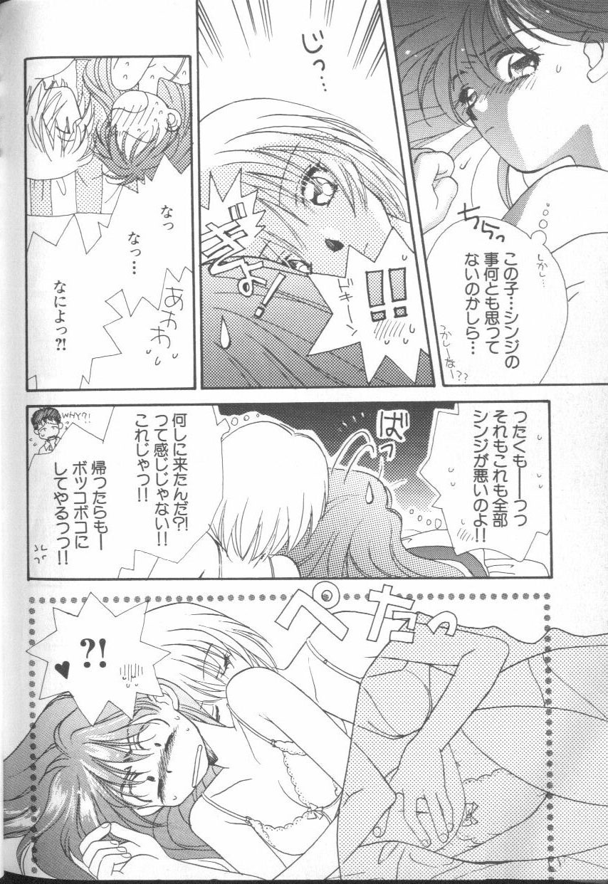 [Anthology] ANGELic IMPACT NUMBER 03 - Asuka VS Rei Hen (Neon Genesis Evangelion) page 181 full