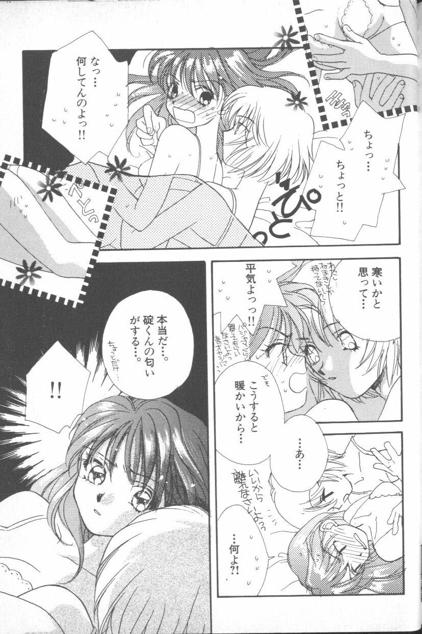 [Anthology] ANGELic IMPACT NUMBER 03 - Asuka VS Rei Hen (Neon Genesis Evangelion) page 182 full