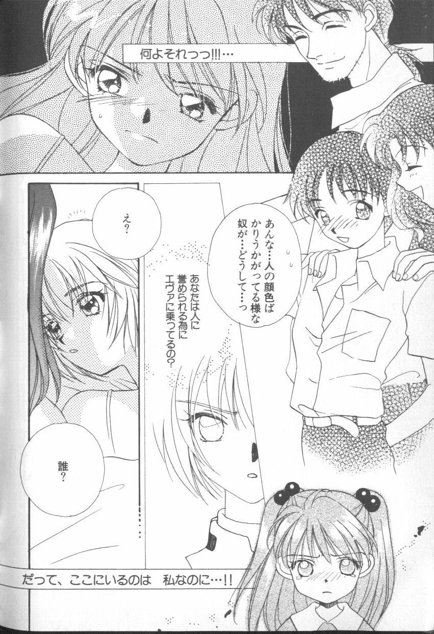 [Anthology] ANGELic IMPACT NUMBER 03 - Asuka VS Rei Hen (Neon Genesis Evangelion) page 183 full