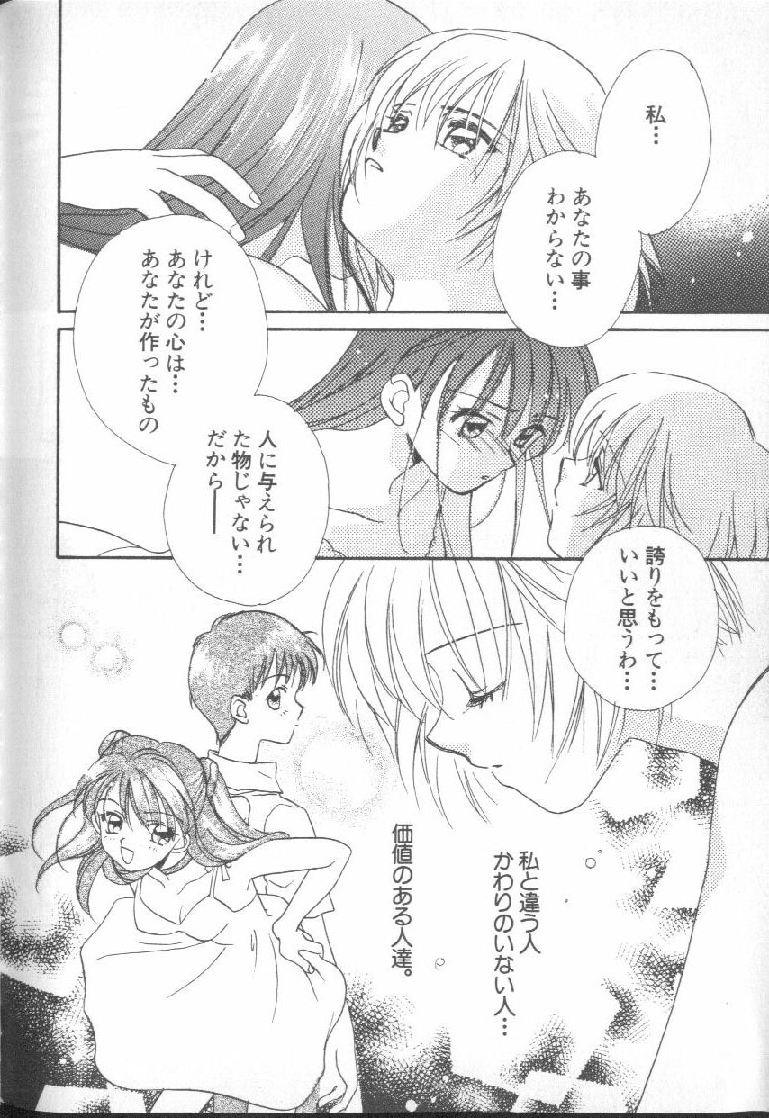 [Anthology] ANGELic IMPACT NUMBER 03 - Asuka VS Rei Hen (Neon Genesis Evangelion) page 187 full