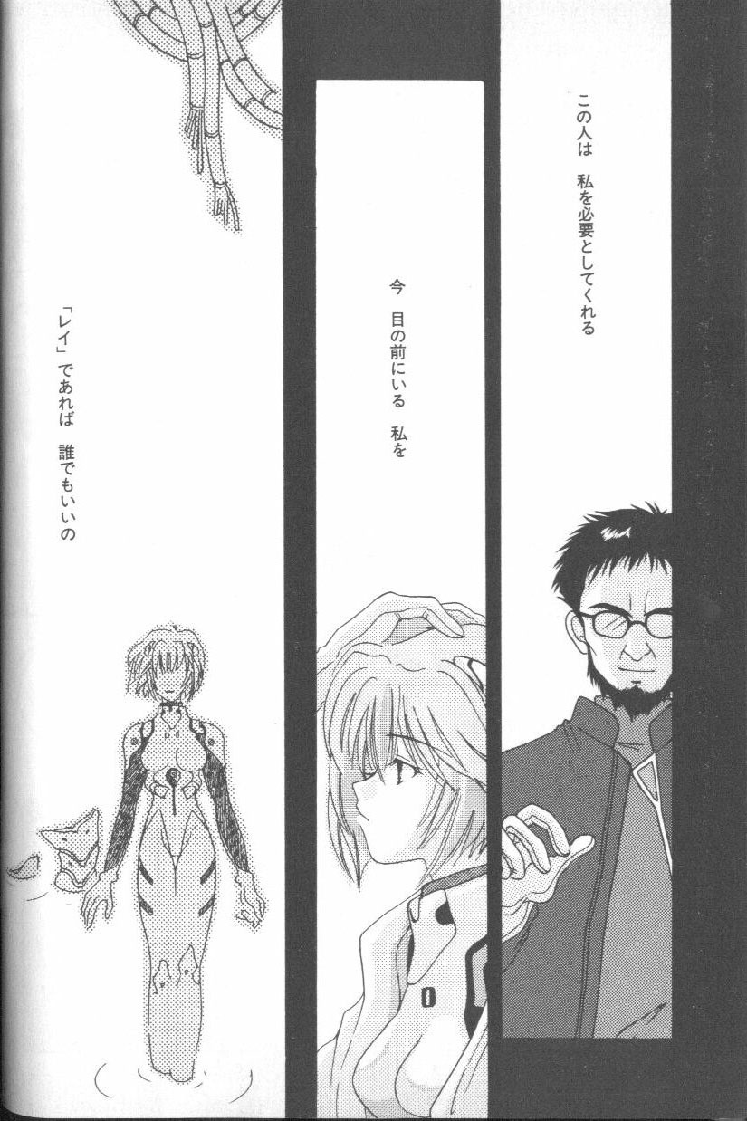 [Anthology] ANGELic IMPACT NUMBER 03 - Asuka VS Rei Hen (Neon Genesis Evangelion) page 39 full