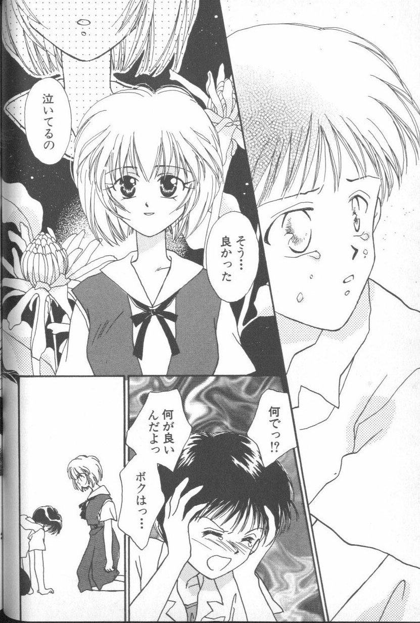 [Anthology] ANGELic IMPACT NUMBER 03 - Asuka VS Rei Hen (Neon Genesis Evangelion) page 53 full