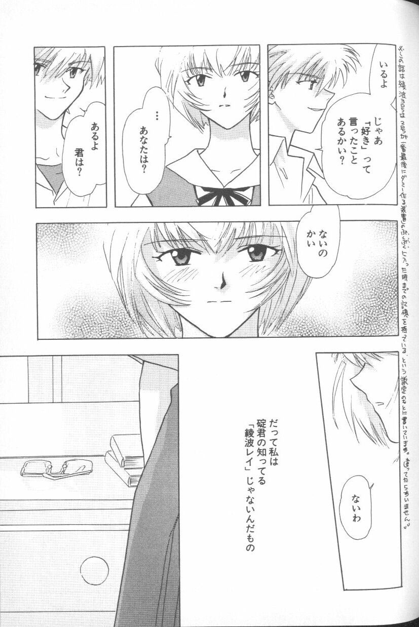 [Anthology] ANGELic IMPACT NUMBER 03 - Asuka VS Rei Hen (Neon Genesis Evangelion) page 58 full