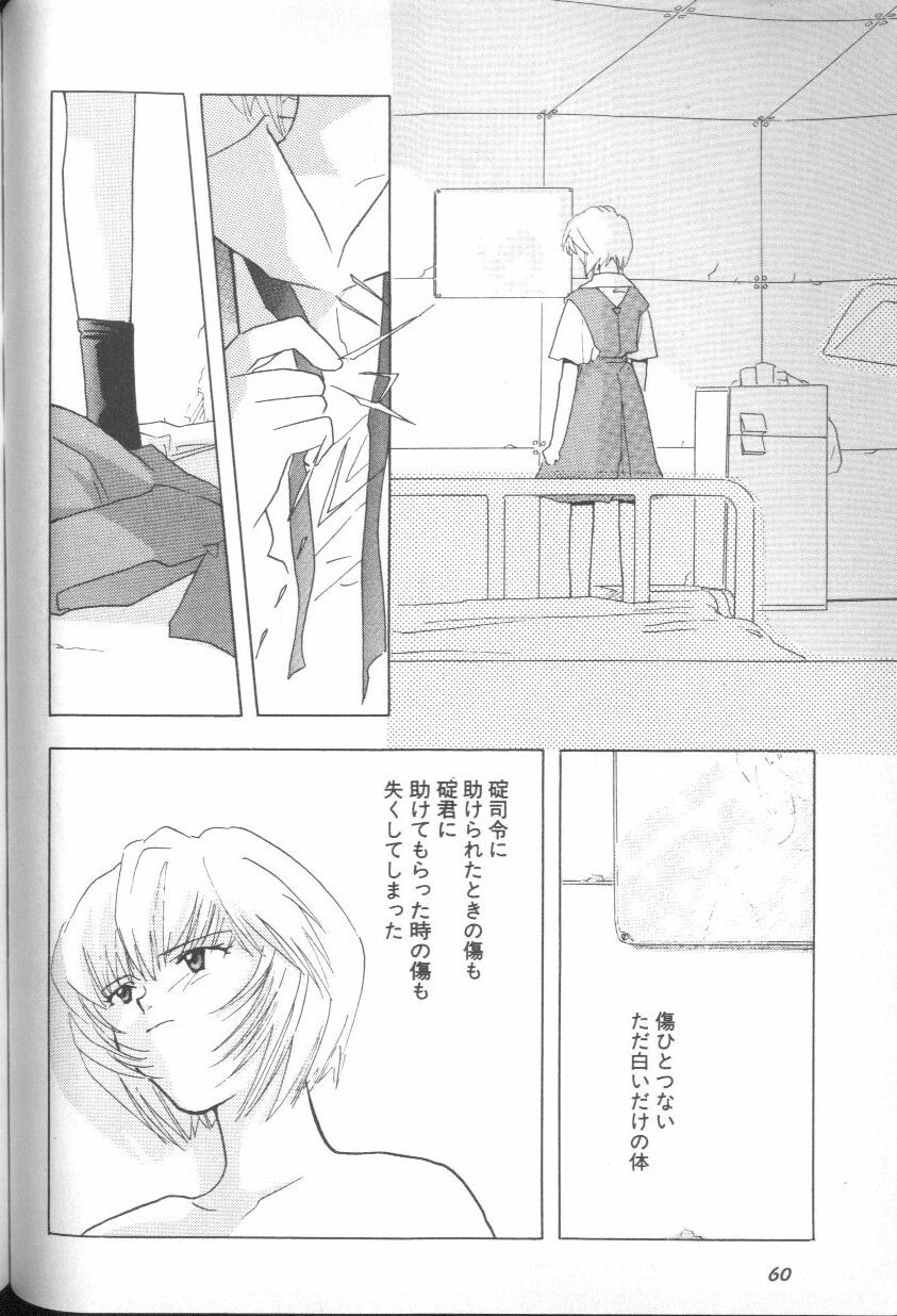 [Anthology] ANGELic IMPACT NUMBER 03 - Asuka VS Rei Hen (Neon Genesis Evangelion) page 59 full