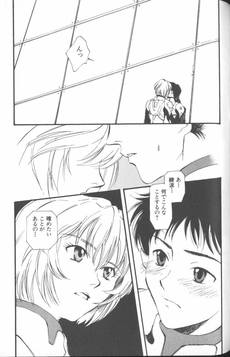 [Anthology] ANGELic IMPACT NUMBER 03 - Asuka VS Rei Hen (Neon Genesis Evangelion) page 84 full