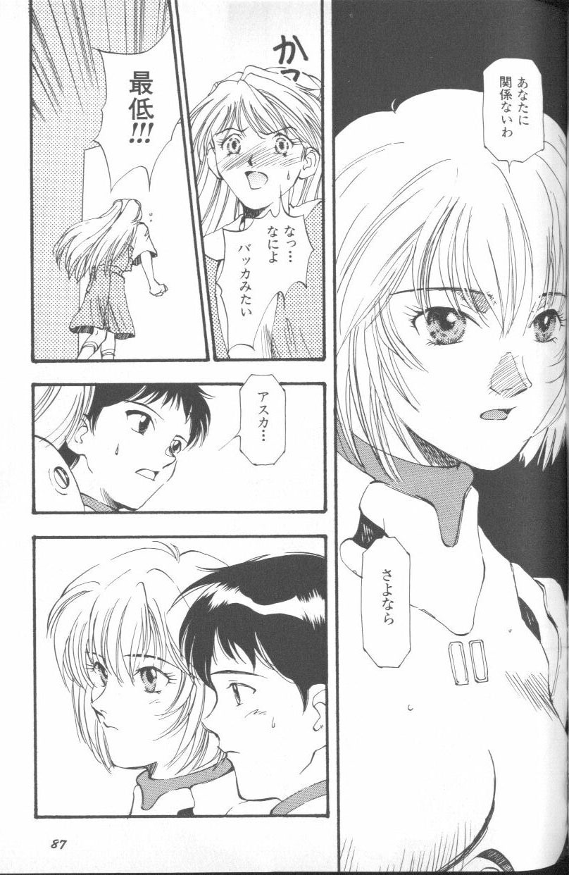 [Anthology] ANGELic IMPACT NUMBER 03 - Asuka VS Rei Hen (Neon Genesis Evangelion) page 86 full