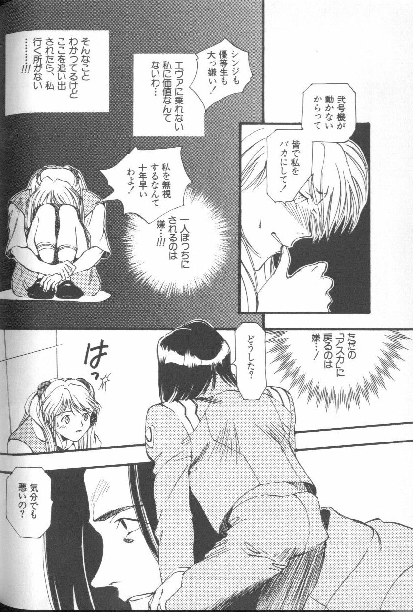 [Anthology] ANGELic IMPACT NUMBER 03 - Asuka VS Rei Hen (Neon Genesis Evangelion) page 87 full