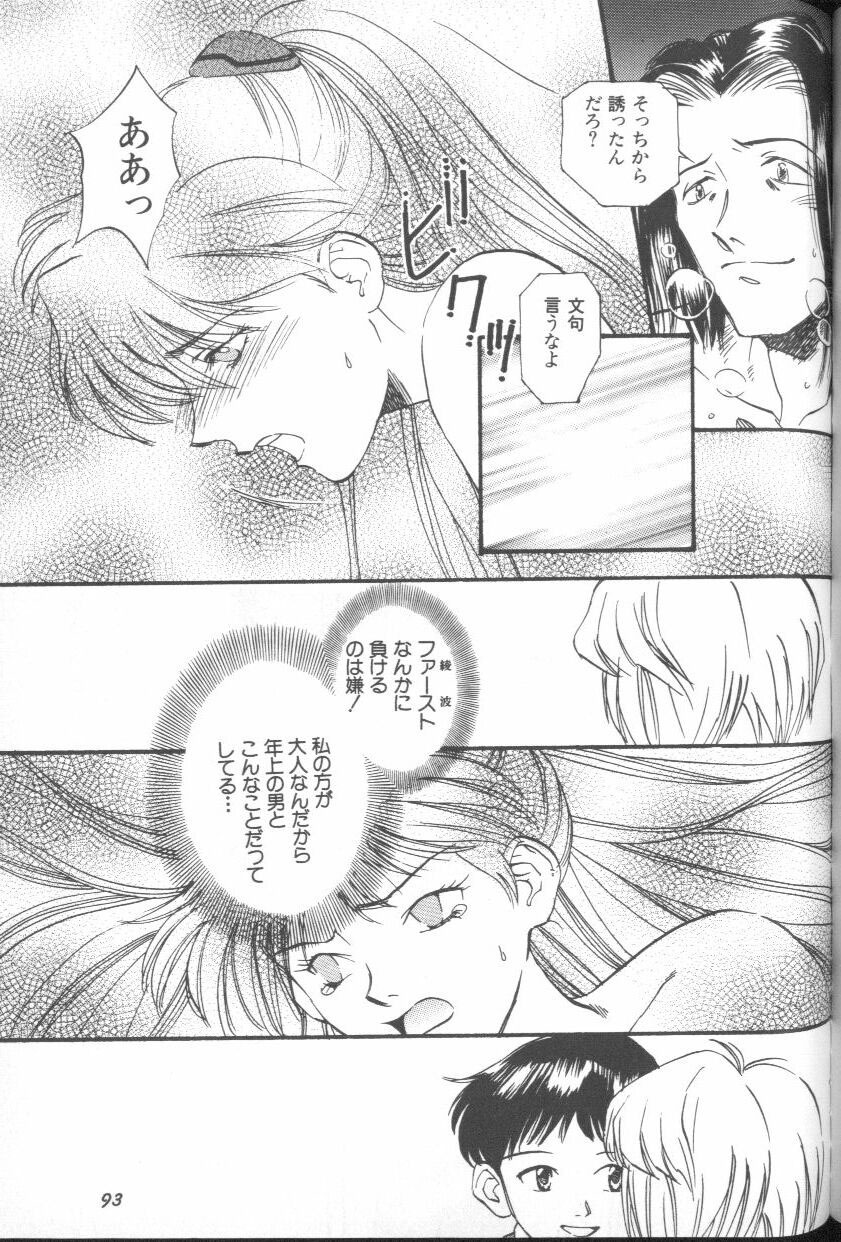 [Anthology] ANGELic IMPACT NUMBER 03 - Asuka VS Rei Hen (Neon Genesis Evangelion) page 92 full