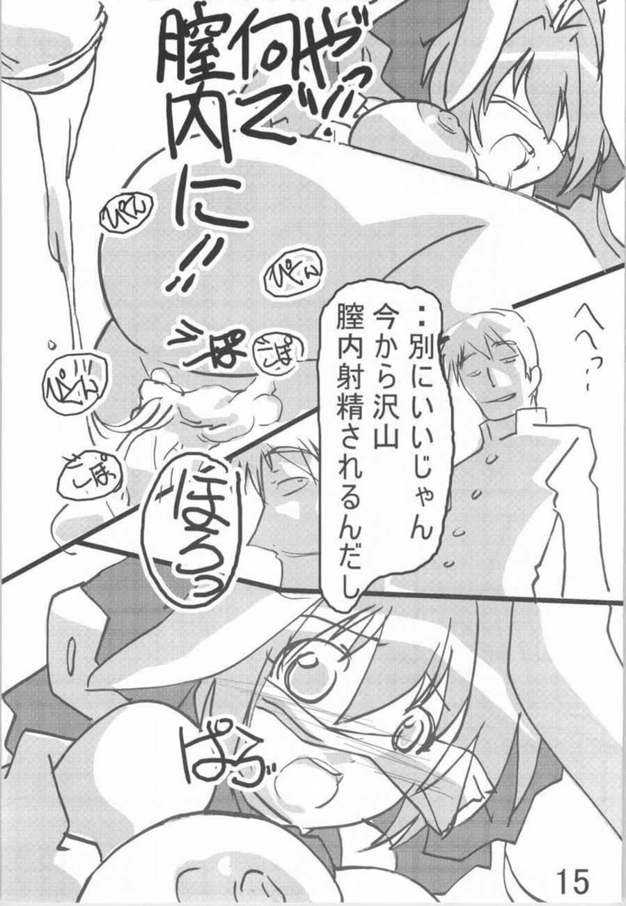 (CR35) [Tetsunari Doujou (Tetsunari)] Suki Demo Nai (Di Gi Charat) page 14 full