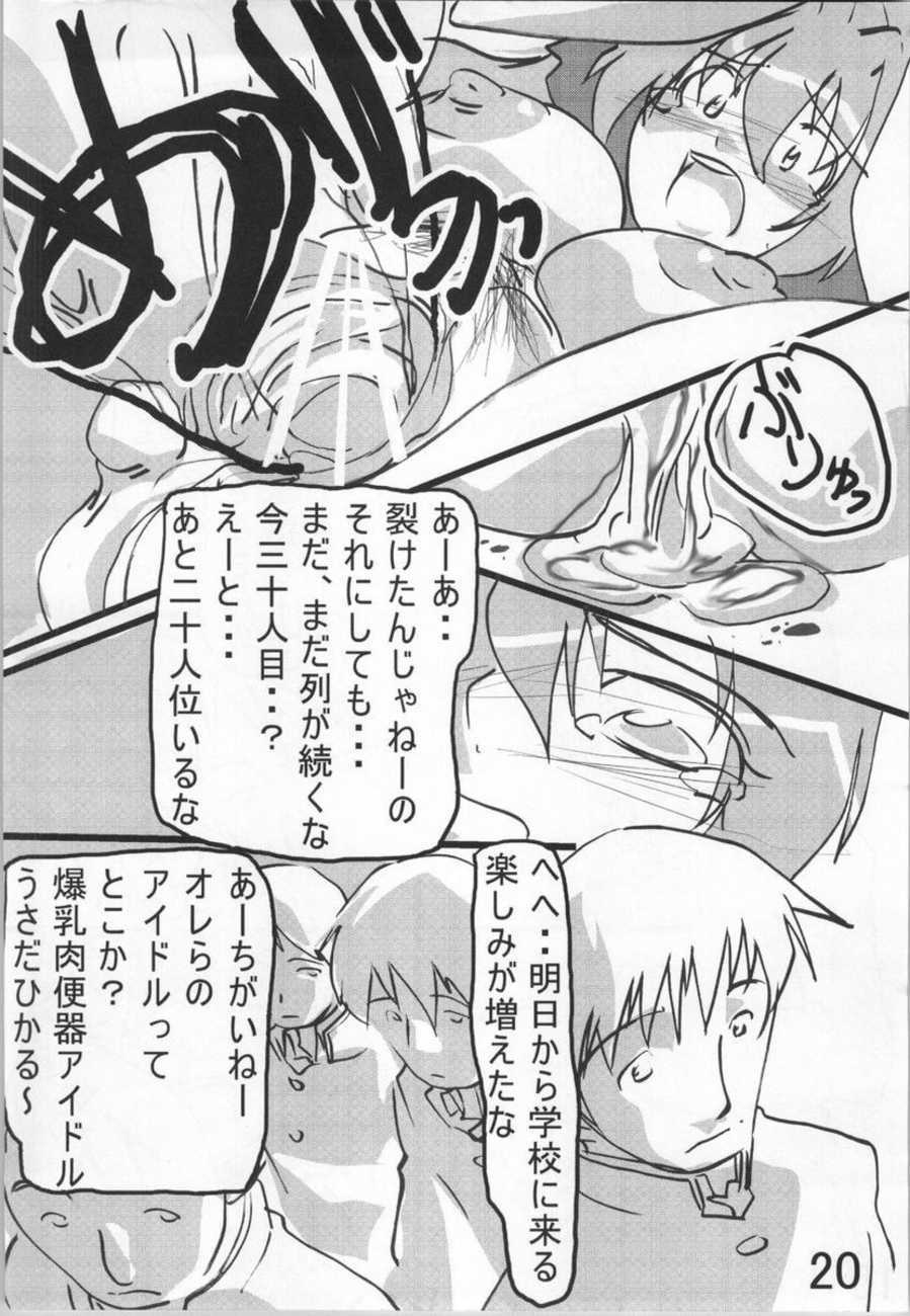 (CR35) [Tetsunari Doujou (Tetsunari)] Suki Demo Nai (Di Gi Charat) page 19 full