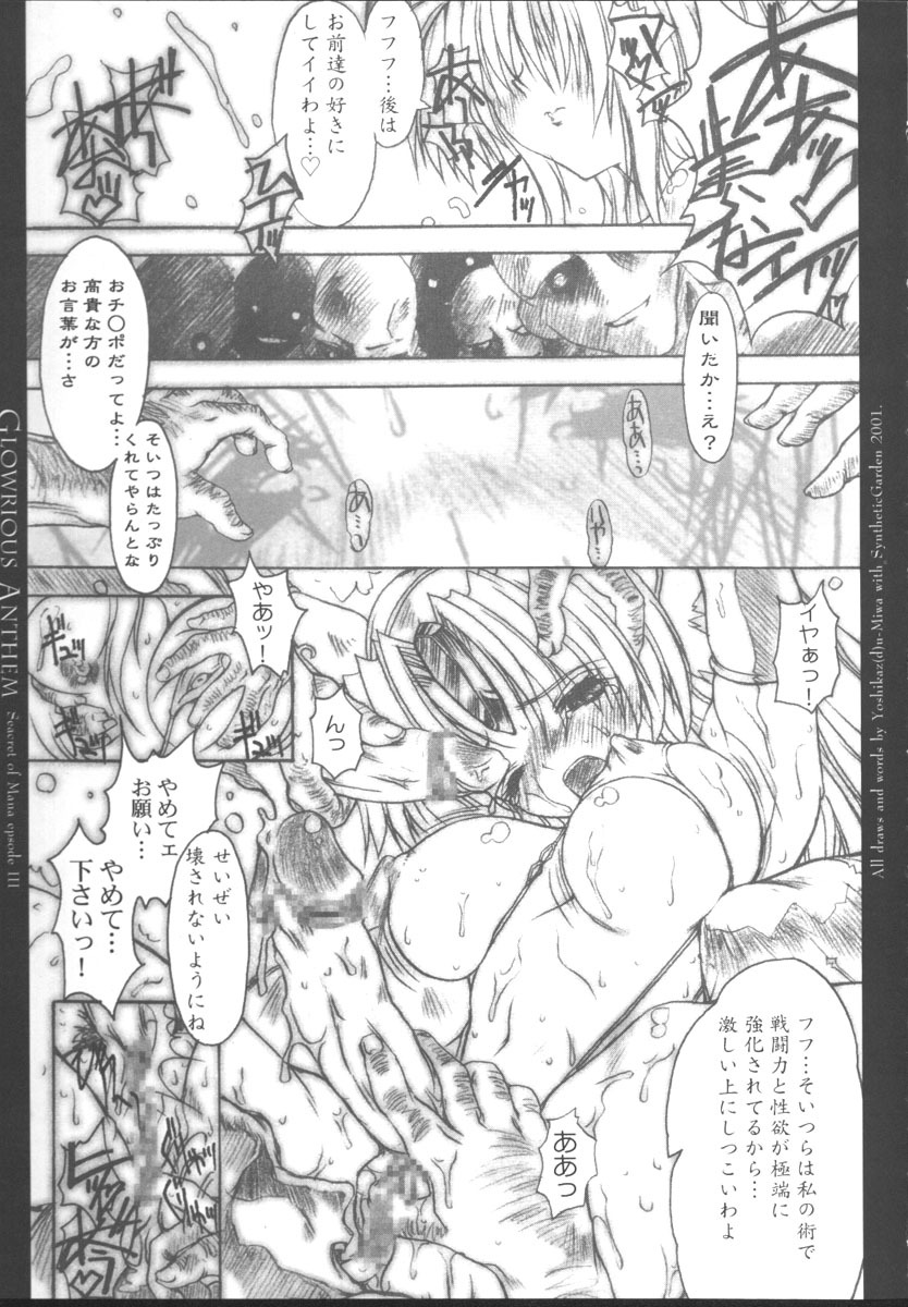(C61) [Synthetic Garden (Miwa Yoshikazu)] Glorious Anthem (Seiken Densetsu 3) page 23 full