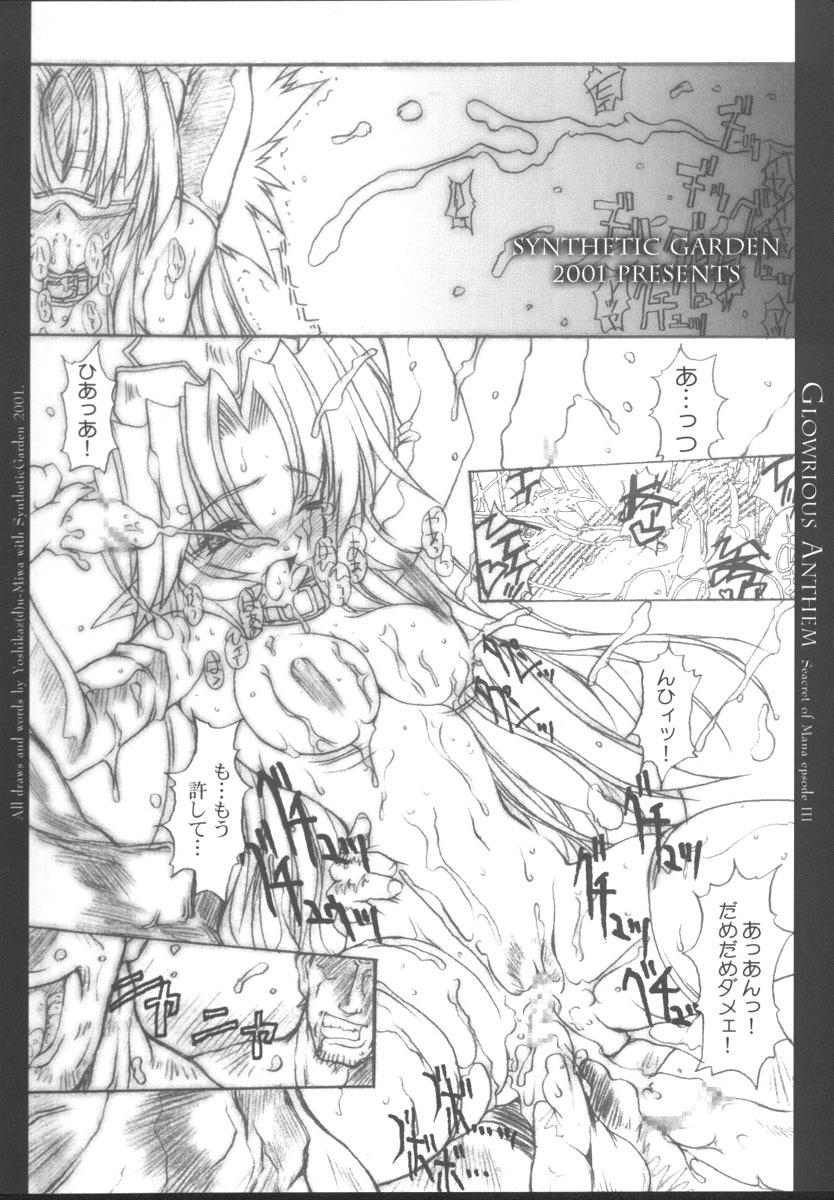 (C61) [Synthetic Garden (Miwa Yoshikazu)] Glorious Anthem (Seiken Densetsu 3) page 8 full