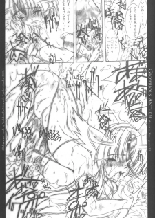 (C61) [Synthetic Garden (Miwa Yoshikazu)] Glorious Anthem (Seiken Densetsu 3) - page 22