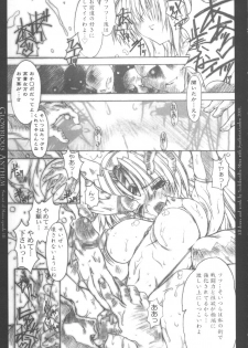 (C61) [Synthetic Garden (Miwa Yoshikazu)] Glorious Anthem (Seiken Densetsu 3) - page 23