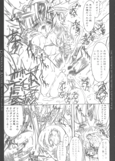 (C61) [Synthetic Garden (Miwa Yoshikazu)] Glorious Anthem (Seiken Densetsu 3) - page 25