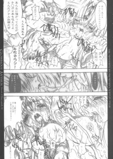 (C61) [Synthetic Garden (Miwa Yoshikazu)] Glorious Anthem (Seiken Densetsu 3) - page 27