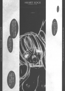 (C61) [Synthetic Garden (Miwa Yoshikazu)] Glorious Anthem (Seiken Densetsu 3) - page 29