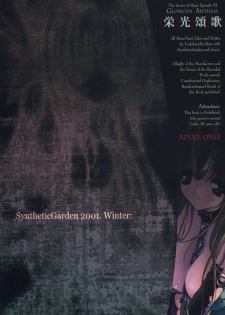 (C61) [Synthetic Garden (Miwa Yoshikazu)] Glorious Anthem (Seiken Densetsu 3) - page 32