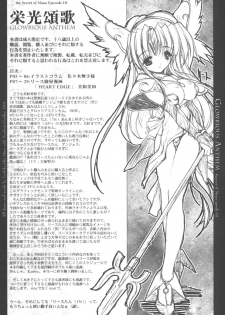 (C61) [Synthetic Garden (Miwa Yoshikazu)] Glorious Anthem (Seiken Densetsu 3) - page 4