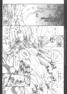 (C61) [Synthetic Garden (Miwa Yoshikazu)] Glorious Anthem (Seiken Densetsu 3) - page 8