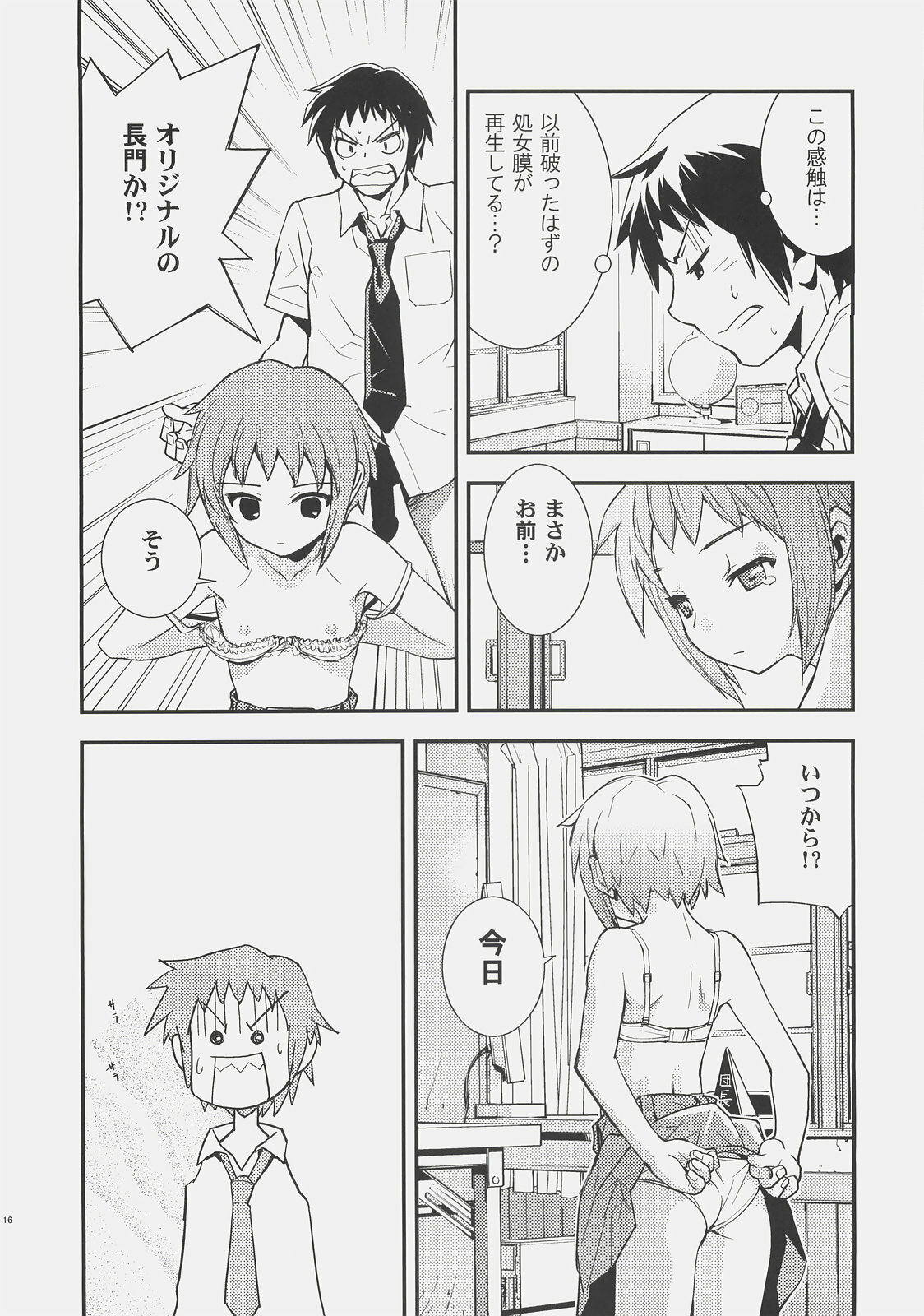 (C72) [Hapoi-Dokoro (Okazaki Takeshi)] Arterna 2 (The Melancholy of Haruhi Suzumiya) page 17 full