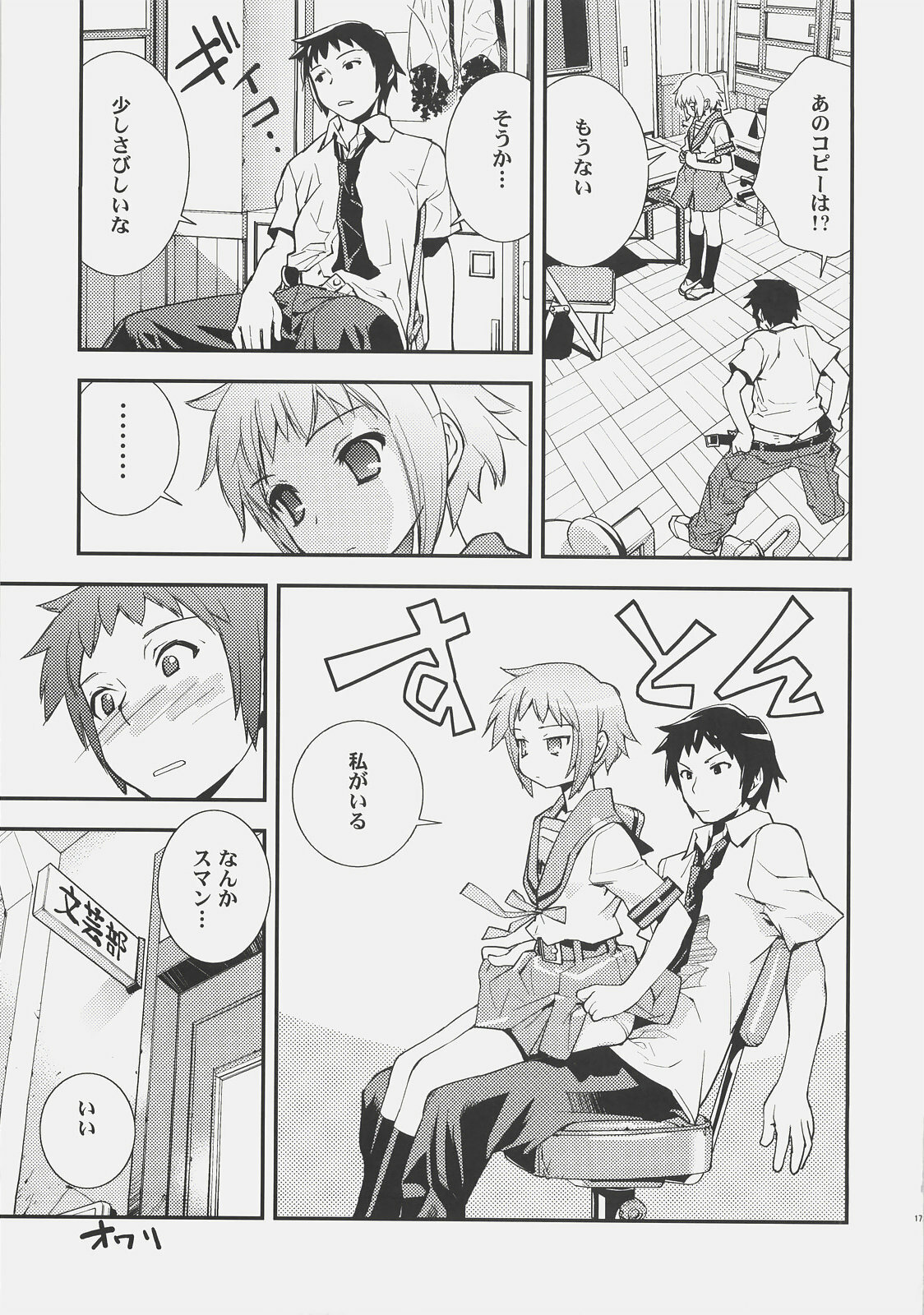 (C72) [Hapoi-Dokoro (Okazaki Takeshi)] Arterna 2 (The Melancholy of Haruhi Suzumiya) page 18 full